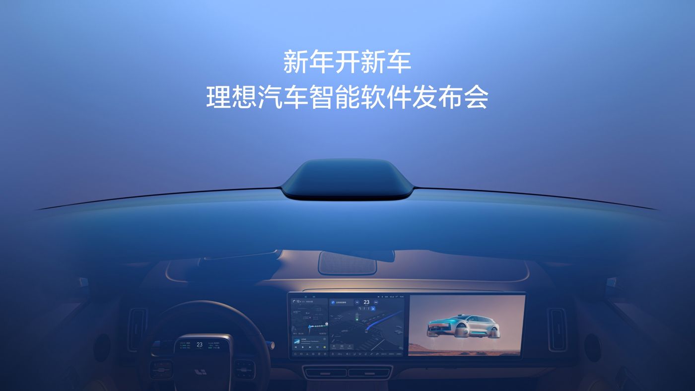 新年开新车，www.hga038.com汽车智能软件发布会。