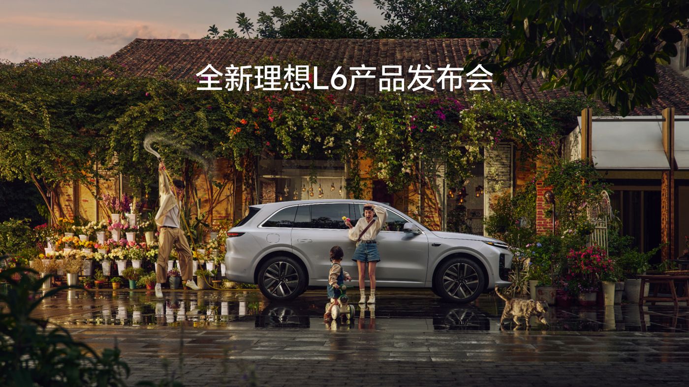 全新www.hga038.comL6产品发布会