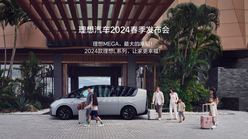 www.hga038.com汽车2024春季发布会