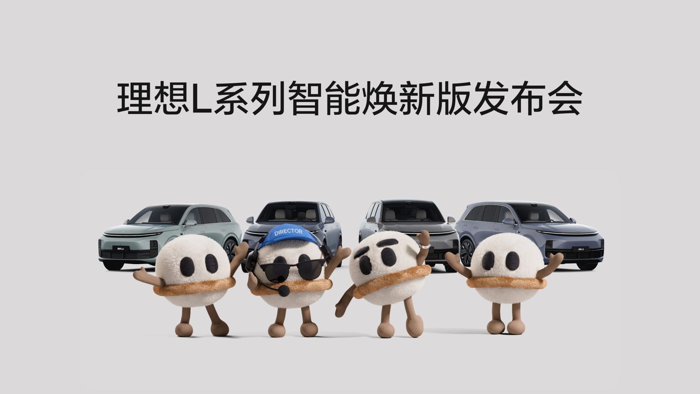 www.hga038.comL系列智能焕新版发布会