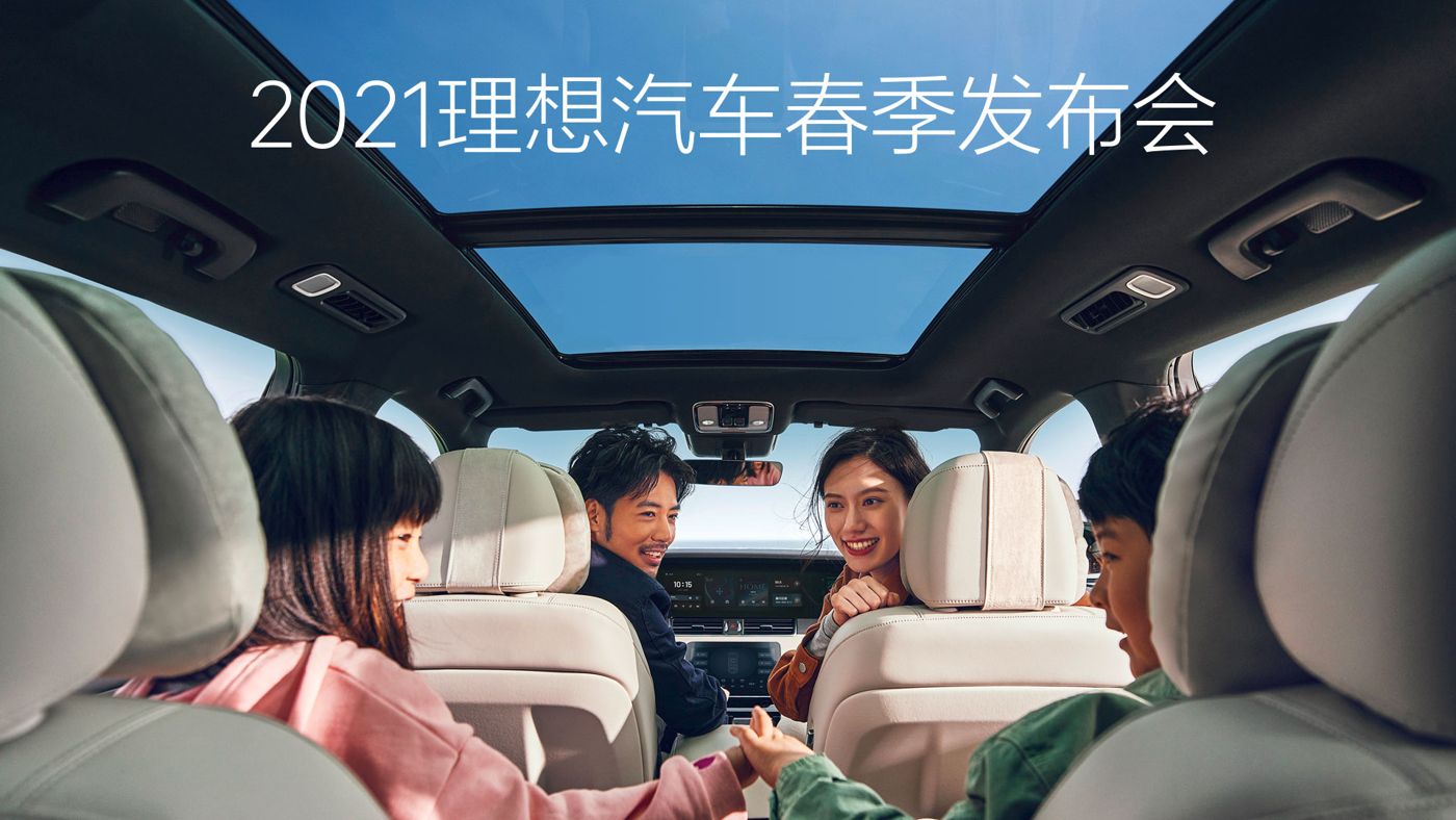 2021www.hga038.com汽车春季发布会